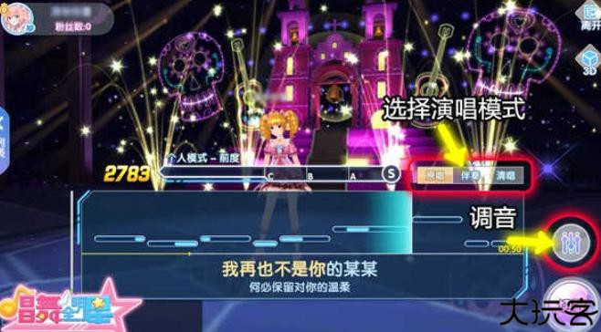 唱舞全明星渠道服