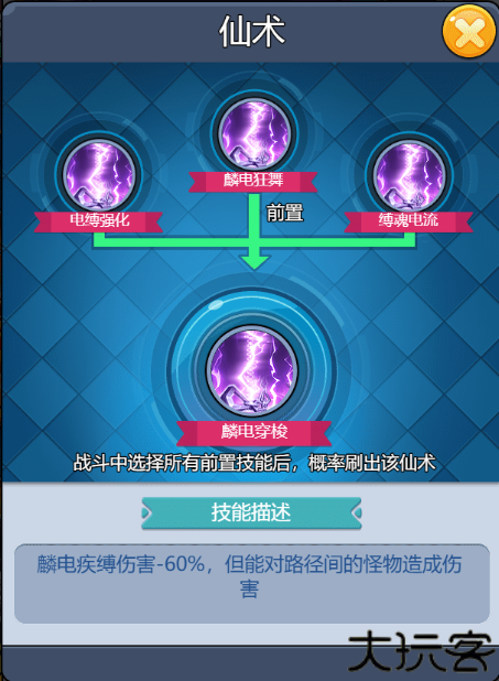 黎明救援塔防通关