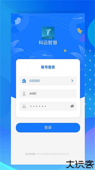 小科办公智能软件