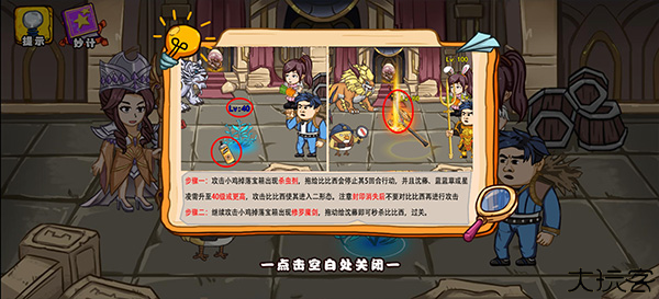 爆笑老六闯关小游戏