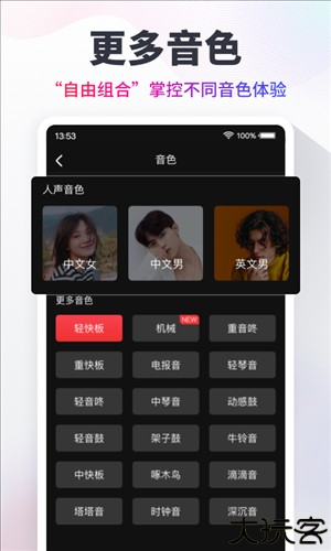 节拍器tempo安卓版