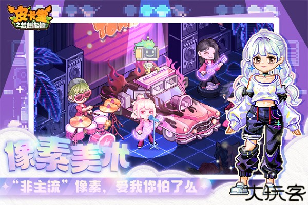 皮卡堂之梦想起源雷霆游戏