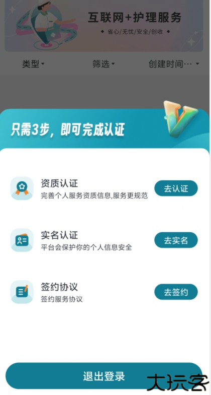 南宁云医院护士版
