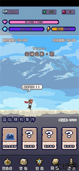 目标是传说级冒险者手游