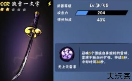 vivo版忍者必须死3