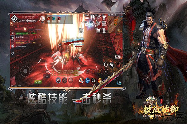 铁血防御手游