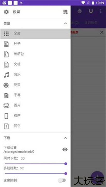 idm下载器中文手机版