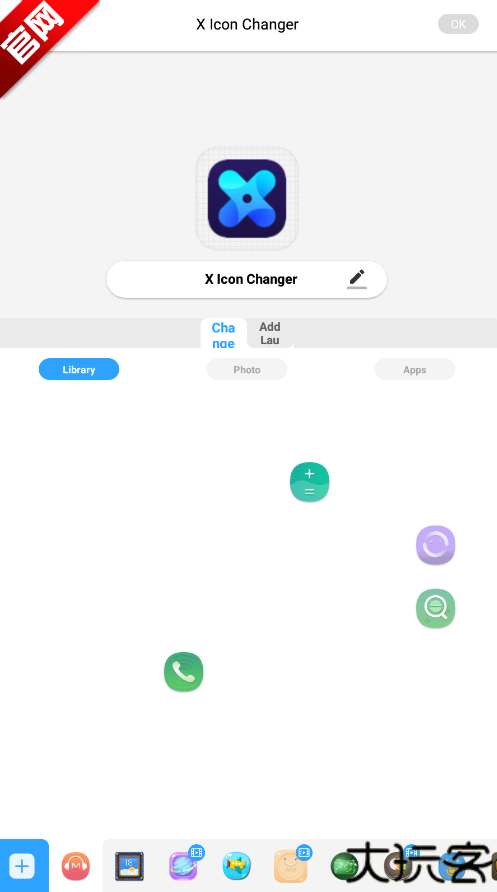 xlconchanger手机版