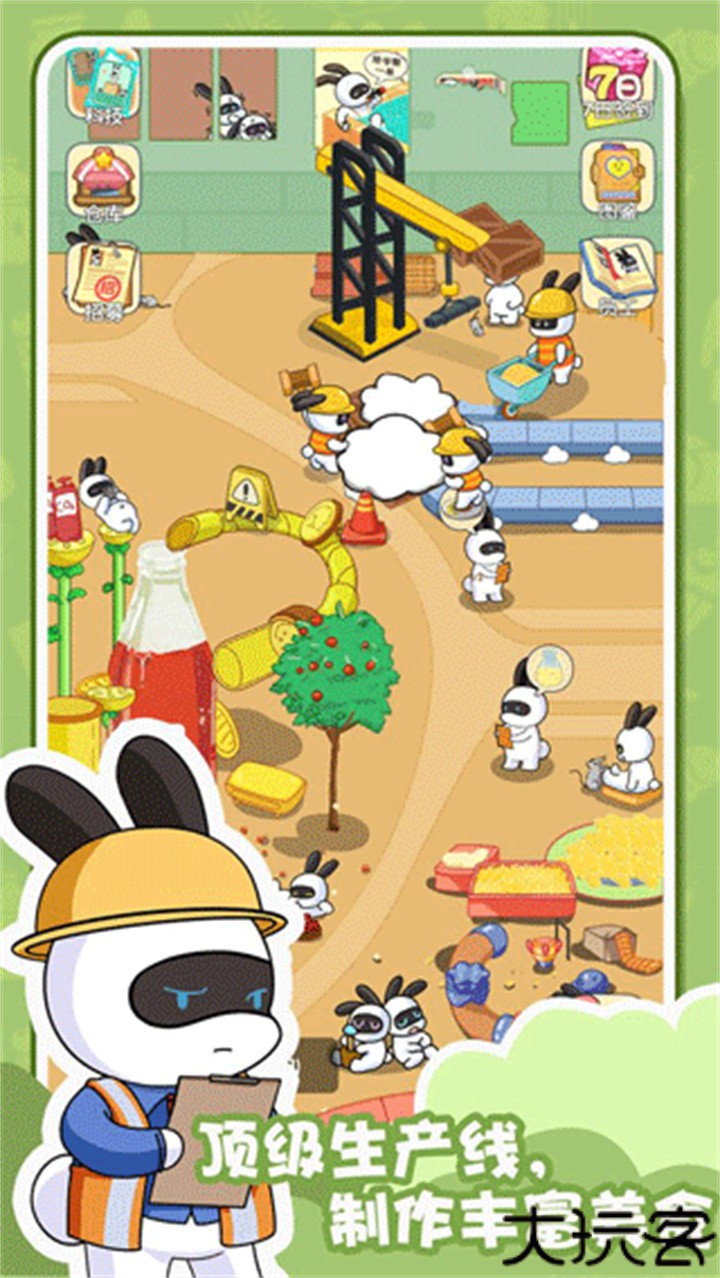 兔克的餐厅中文版