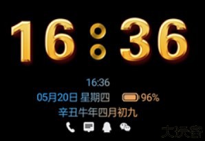 动感熄屏时钟