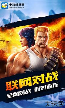 小鸡安卓模拟器