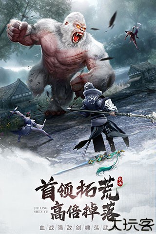 九灵神域乐牛手游