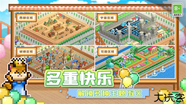 游乐园梦物语中文版