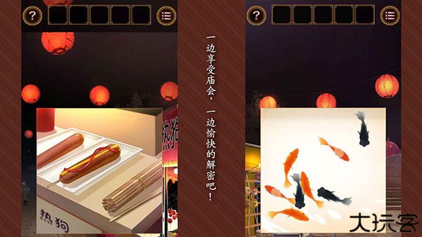 逃出庙会的那一天安卓版