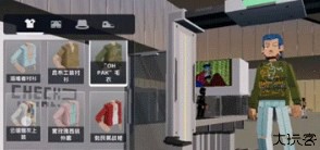 五星好市民像素版
