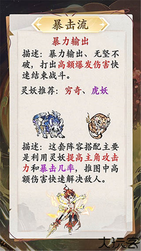 修道手游