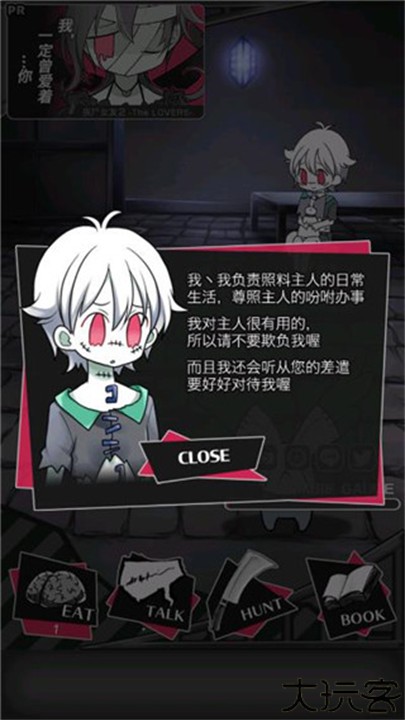 丧尸男友2手机版