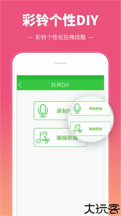 彩铃多多手机音乐