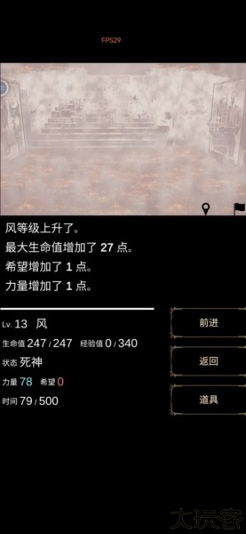 回梦之旅18