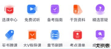 优路教育在线课程