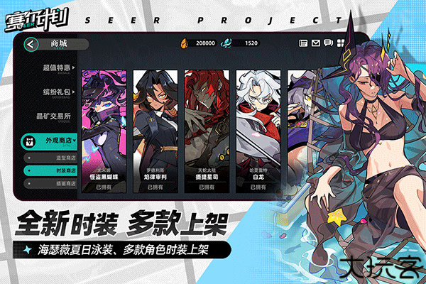 赛尔计划安卓版