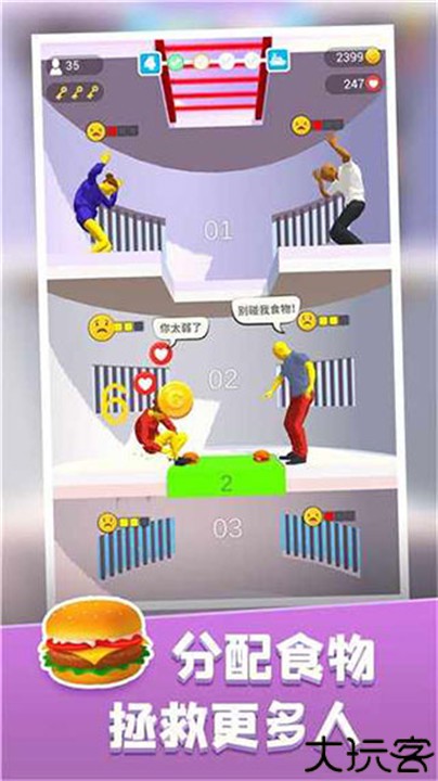 饥饿控制台中文版