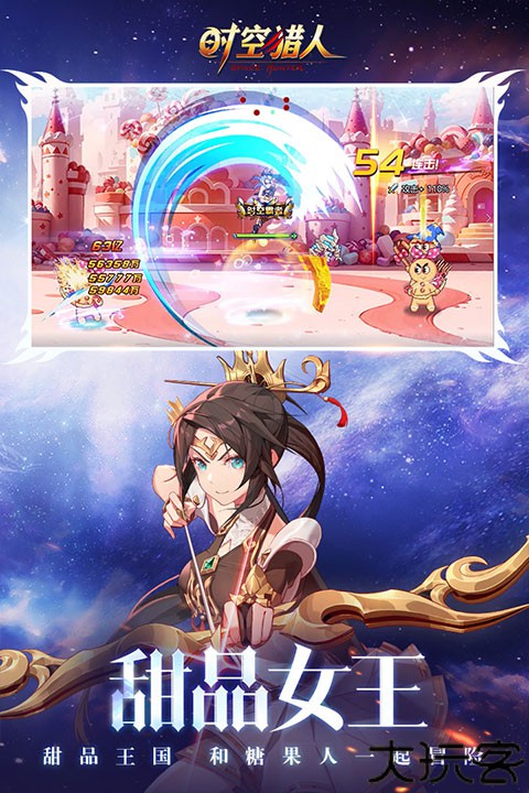 时空猎人年度版