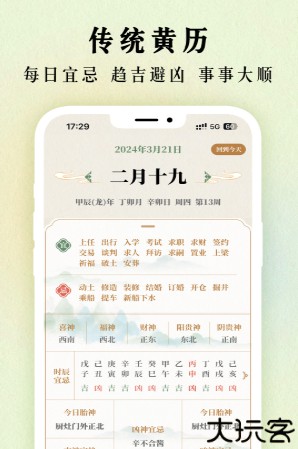 二十四节气日历2025