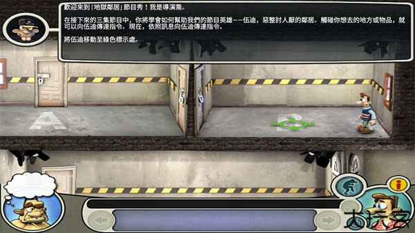 整蛊专家中文版