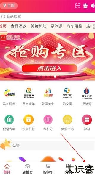 汇城乐购图2