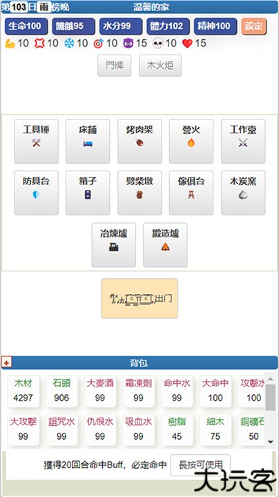 饥饿的英灵殿中文手机版