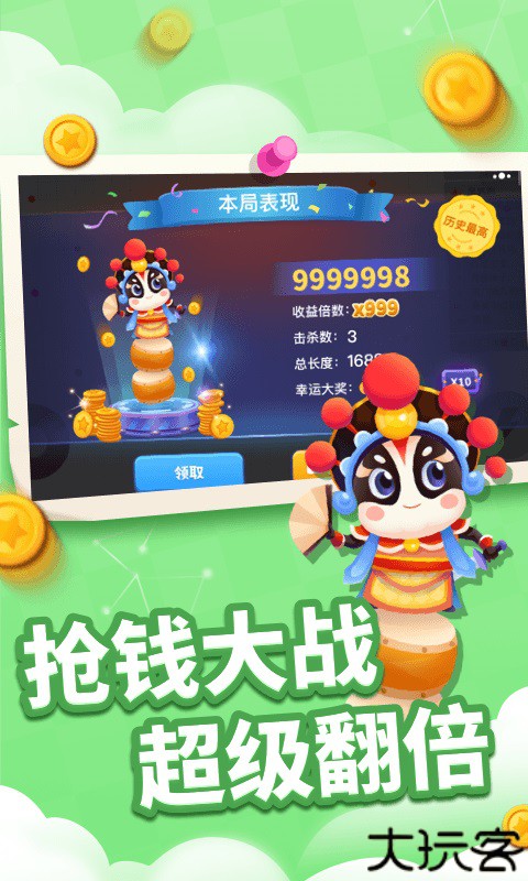 贪吃蛇乐园正式版