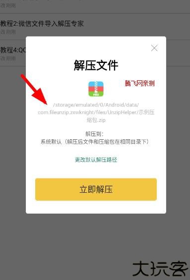 解压专家app官方版