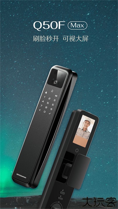 德施曼智能指纹锁