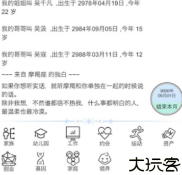 模拟人生路看寿命版