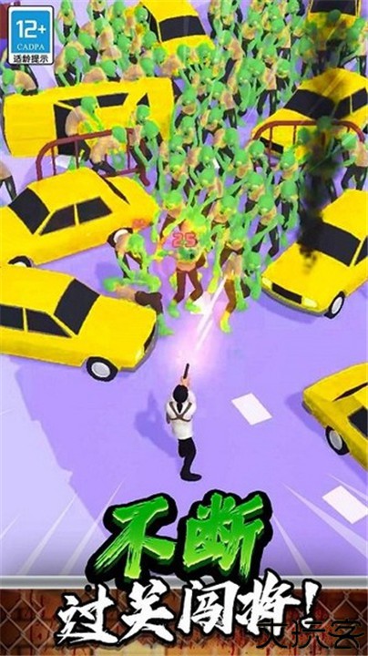 突突保卫队手机版