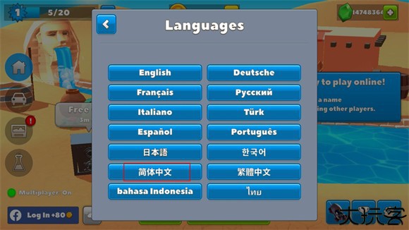 疯狂撞车王
