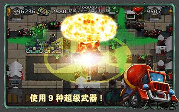 小小指挥官2安卓版