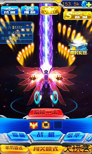 猎空战机小游戏安卓版