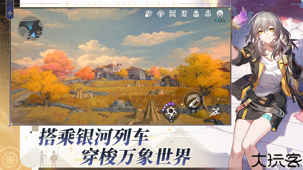 云崩坏星穹铁道