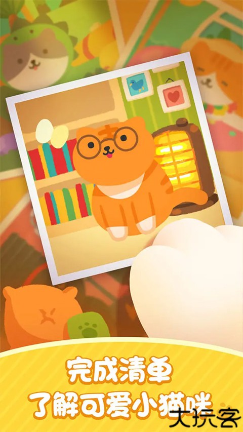 喵喵妙妙塔中文版