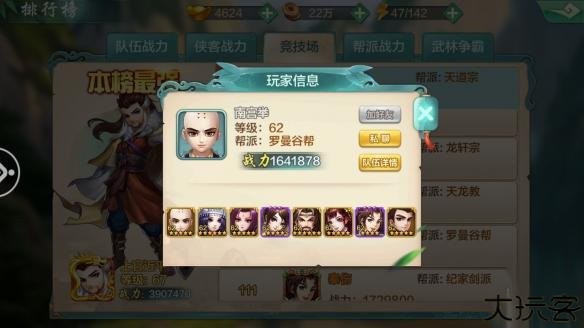 侠客风云传单机版