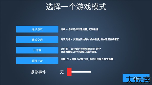 疯狂机场中文版