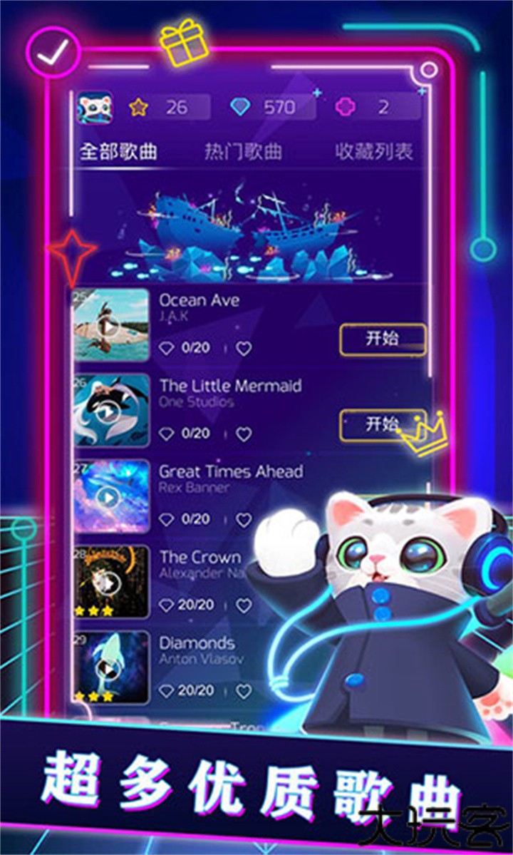 进击的音速喵中文版