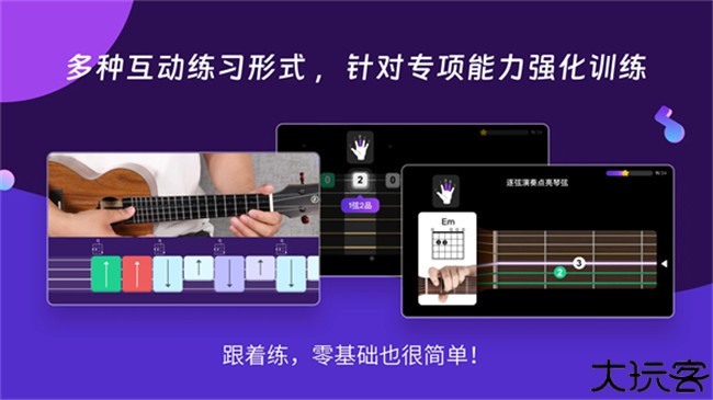 AI音乐学园手机软件