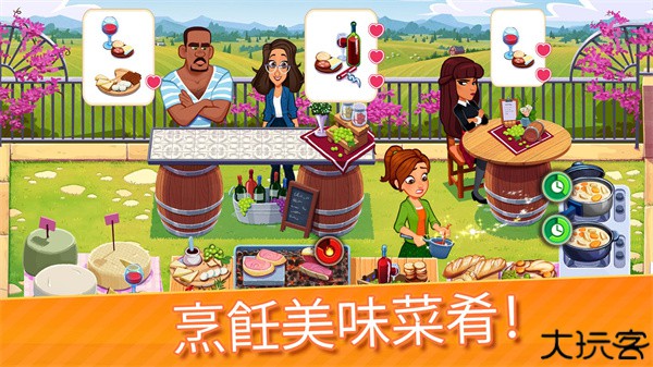 美味餐厅世界手机版