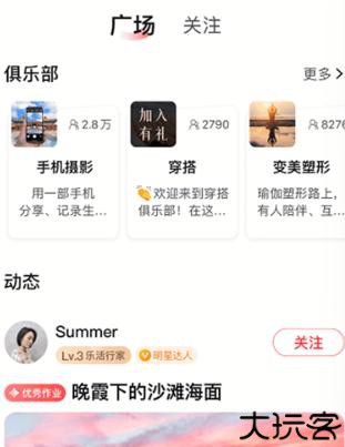 兴趣岛社区app