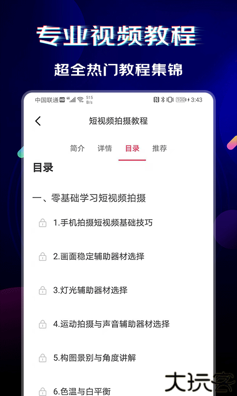 闪电素材手机安卓版