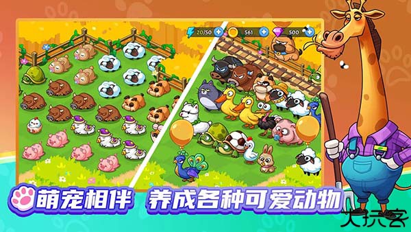 梦幻庄园正式版