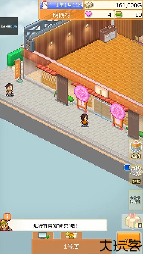 创意汉堡物语中文版